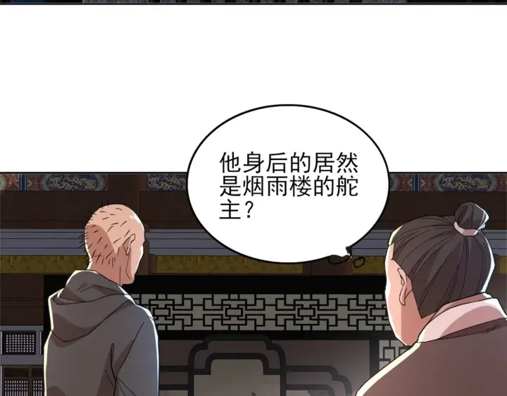 《再不死我就真无敌了》第36话 开国公遗愿图13
