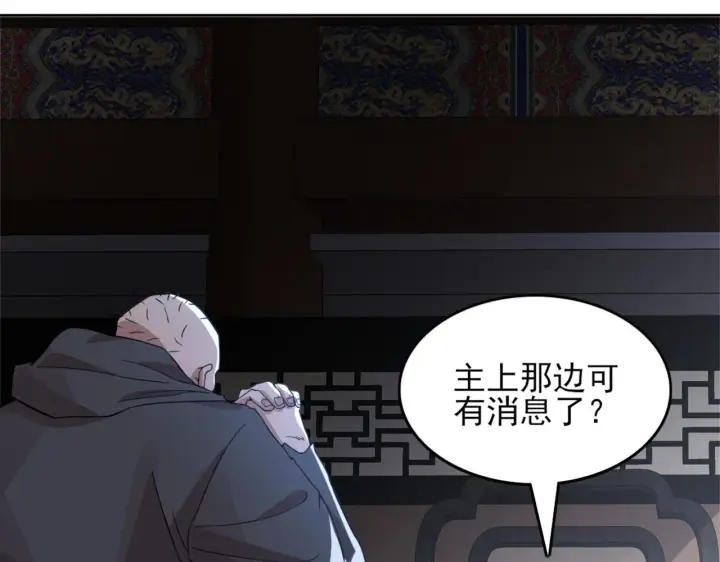 《再不死我就真无敌了》第36话 开国公遗愿图22