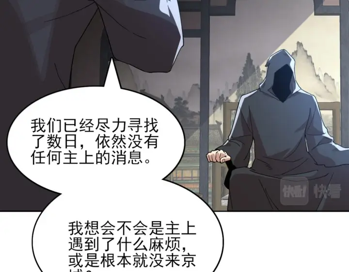 《再不死我就真无敌了》第36话 开国公遗愿图23