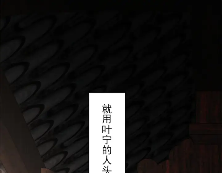 《再不死我就真无敌了》第36话 开国公遗愿图27