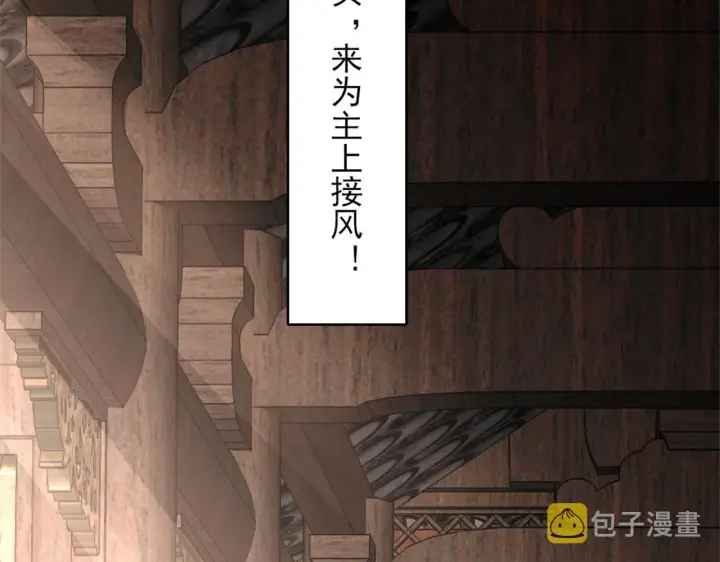 《再不死我就真无敌了》第36话 开国公遗愿图28