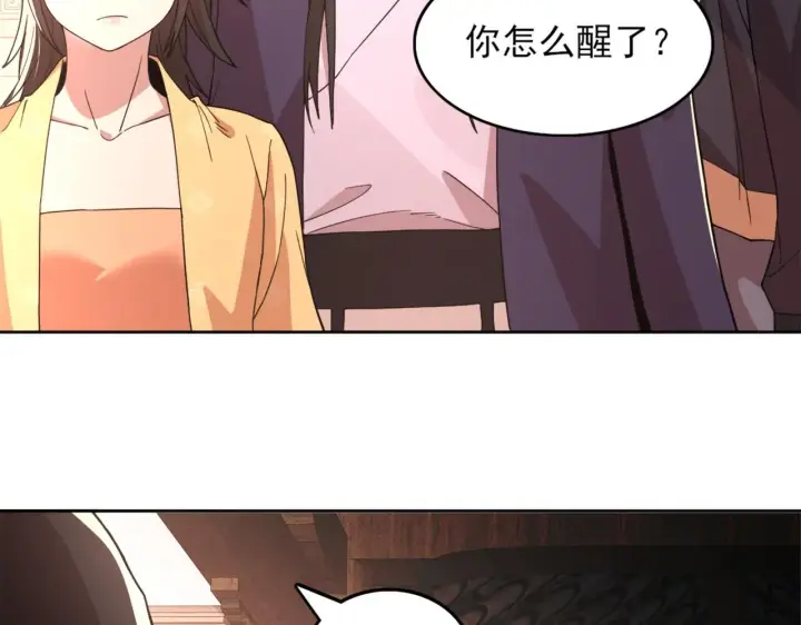 《再不死我就真无敌了》第36话 开国公遗愿图30