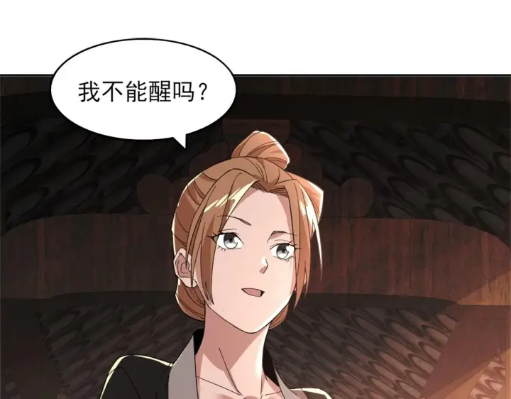 《再不死我就真无敌了》第36话 开国公遗愿图33