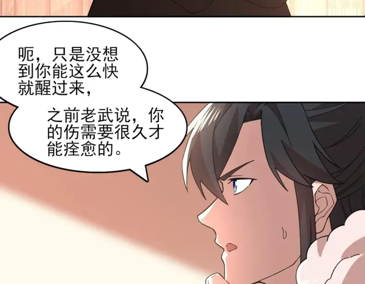 《再不死我就真无敌了》第36话 开国公遗愿图35
