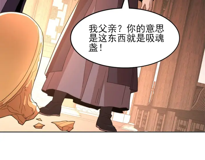 《再不死我就真无敌了》第36话 开国公遗愿图40