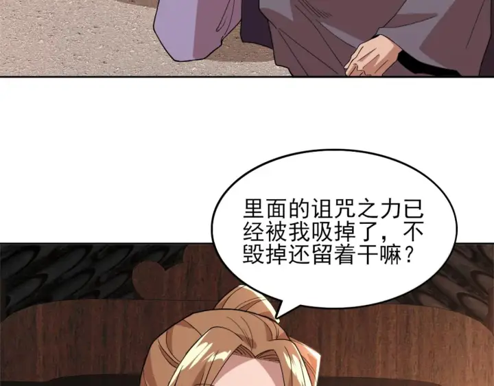 《再不死我就真无敌了》第36话 开国公遗愿图42