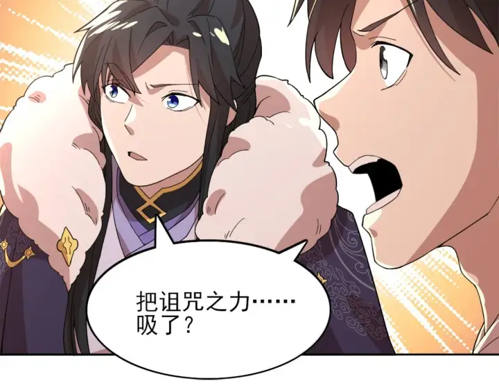 《再不死我就真无敌了》第36话 开国公遗愿图45