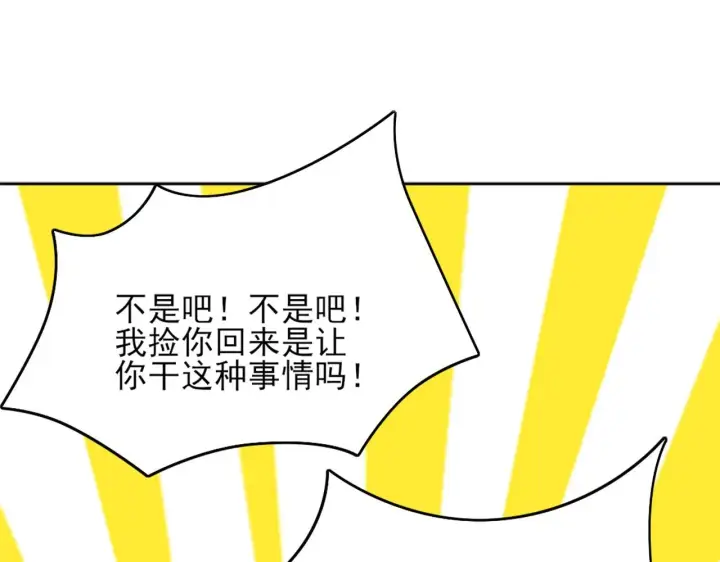 《再不死我就真无敌了》第36话 开国公遗愿图47