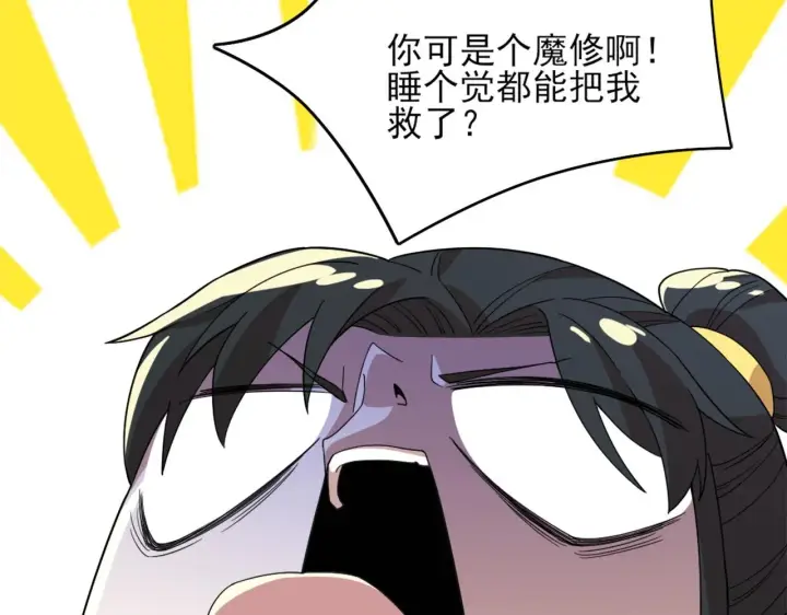 《再不死我就真无敌了》第36话 开国公遗愿图48