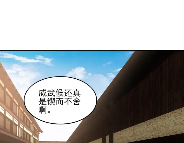 《再不死我就真无敌了》第36话 开国公遗愿图5