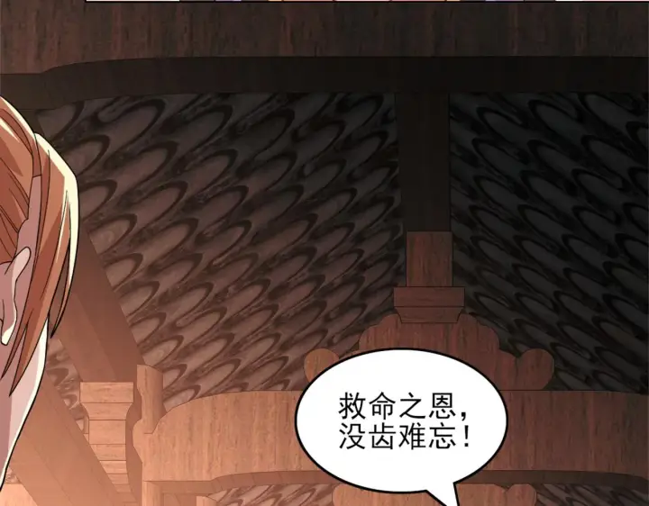 《再不死我就真无敌了》第36话 开国公遗愿图53