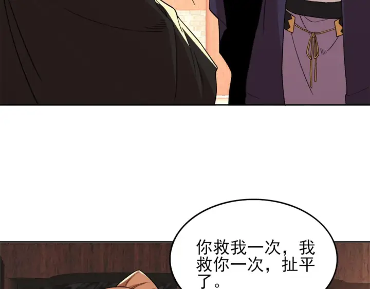 《再不死我就真无敌了》第36话 开国公遗愿图55