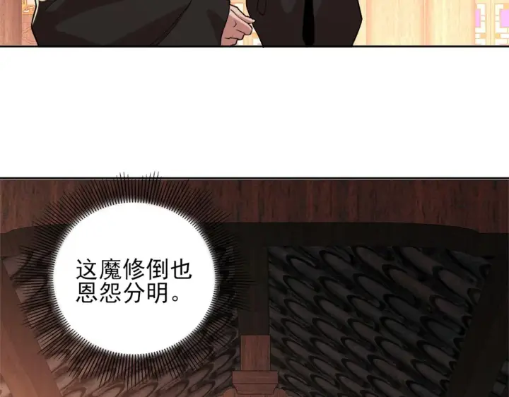《再不死我就真无敌了》第36话 开国公遗愿图57