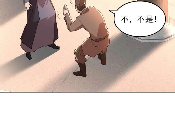 《再不死我就真无敌了》第36话 开国公遗愿图60