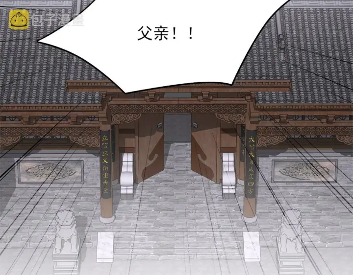 《再不死我就真无敌了》第36话 开国公遗愿图67