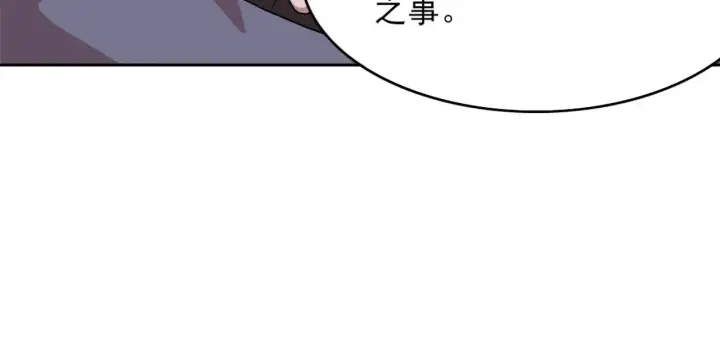 《再不死我就真无敌了》第36话 开国公遗愿图76