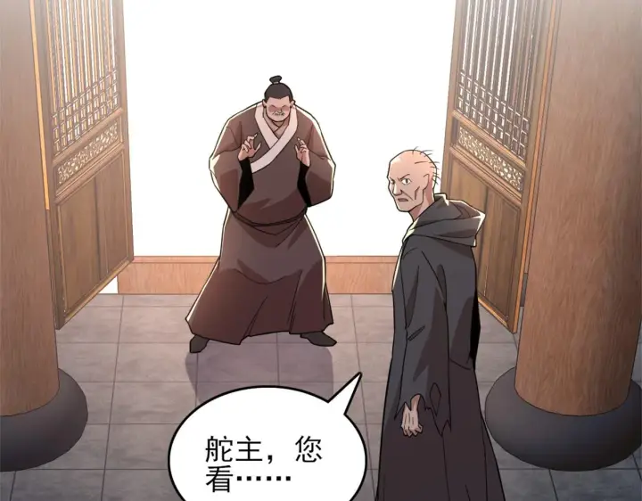 《再不死我就真无敌了》第36话 开国公遗愿图9