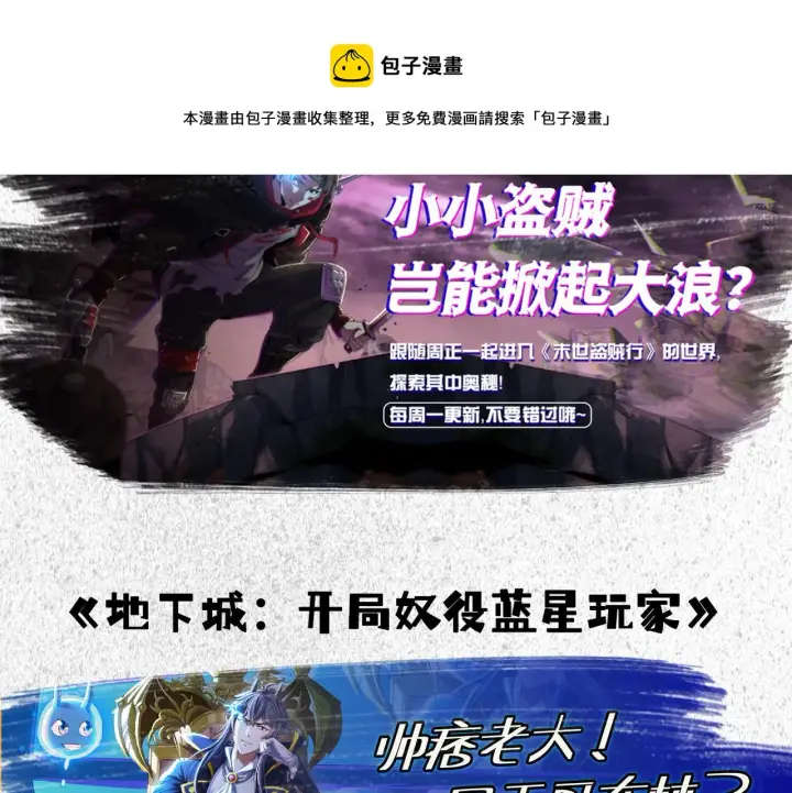 《再不死我就真无敌了》第36话 开国公遗愿图99