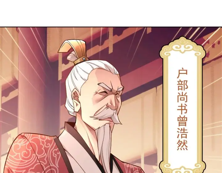 《再不死我就真无敌了》第1话 死了就无敌？图104