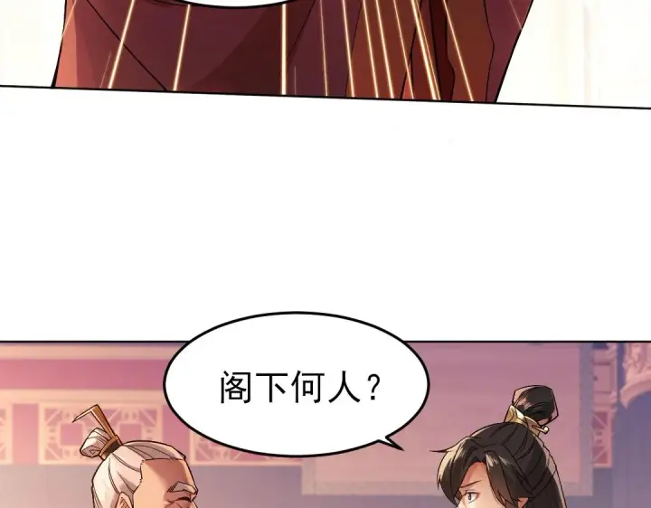 《再不死我就真无敌了》第1话 死了就无敌？图106