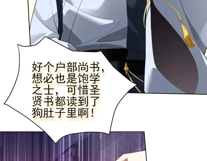 《再不死我就真无敌了》第1话 死了就无敌？图110