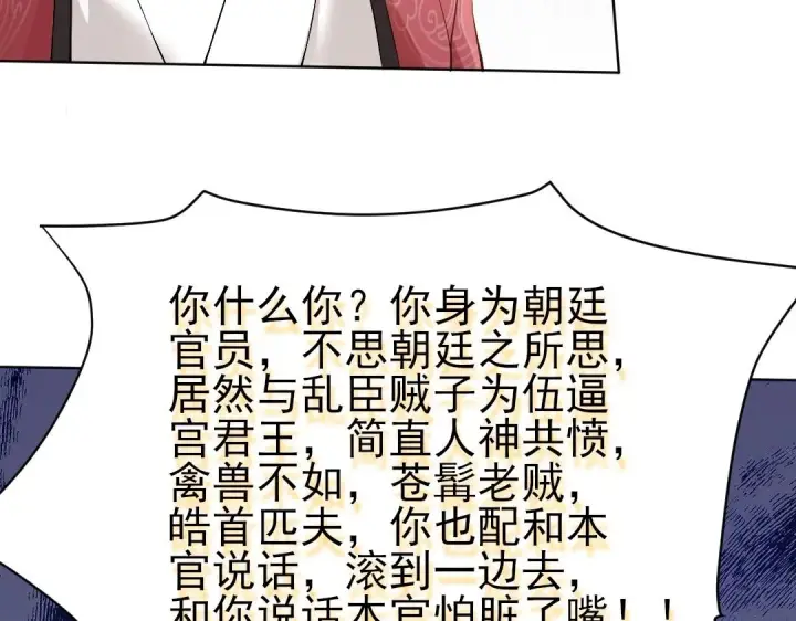 《再不死我就真无敌了》第1话 死了就无敌？图112