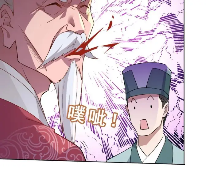 《再不死我就真无敌了》第1话 死了就无敌？图116
