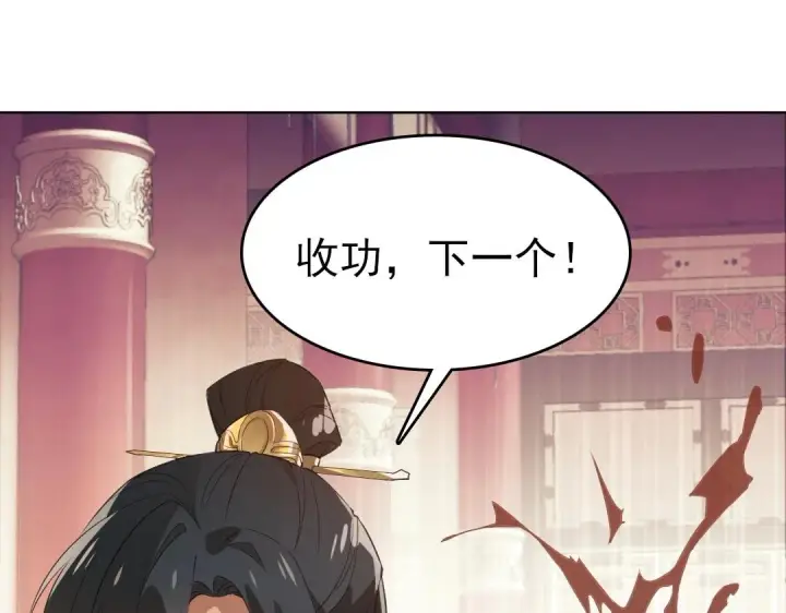 《再不死我就真无敌了》第1话 死了就无敌？图117