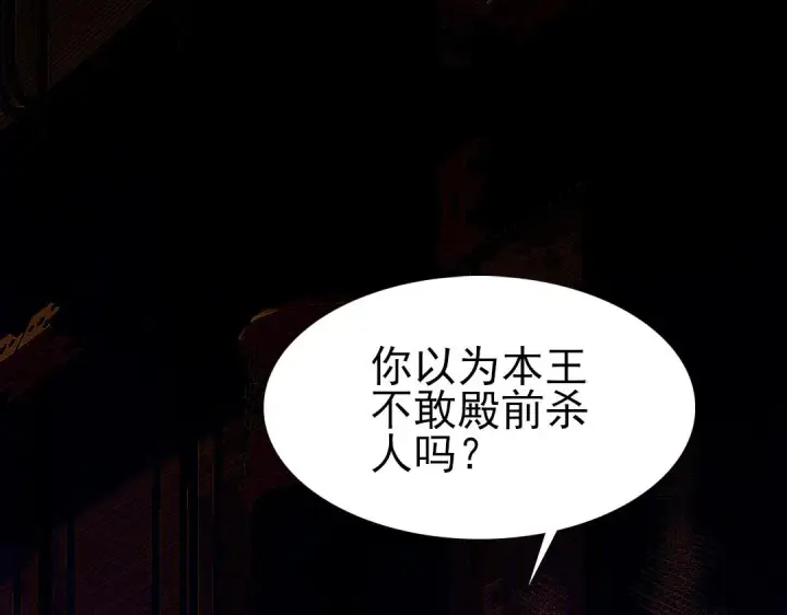 《再不死我就真无敌了》第1话 死了就无敌？图122