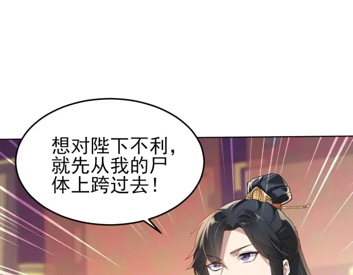 《再不死我就真无敌了》第1话 死了就无敌？图129