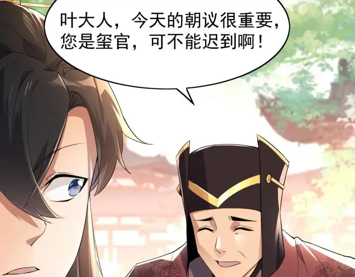 《再不死我就真无敌了》第1话 死了就无敌？图24