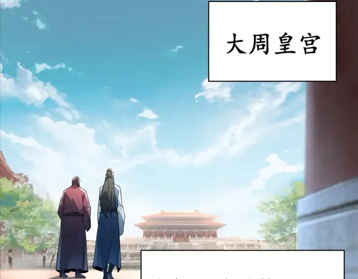 《再不死我就真无敌了》第1话 死了就无敌？图27