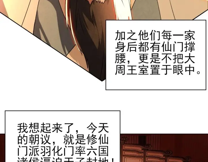 《再不死我就真无敌了》第1话 死了就无敌？图36