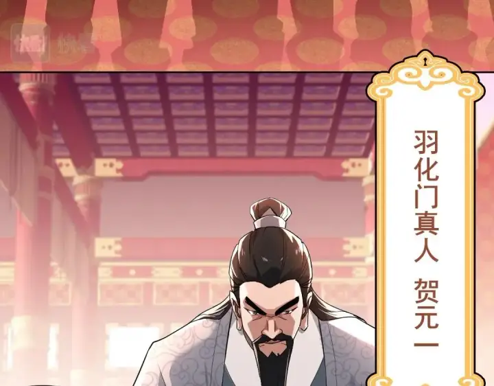 《再不死我就真无敌了》第1话 死了就无敌？图39