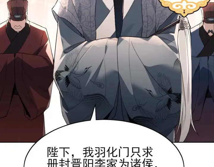 《再不死我就真无敌了》第1话 死了就无敌？图40