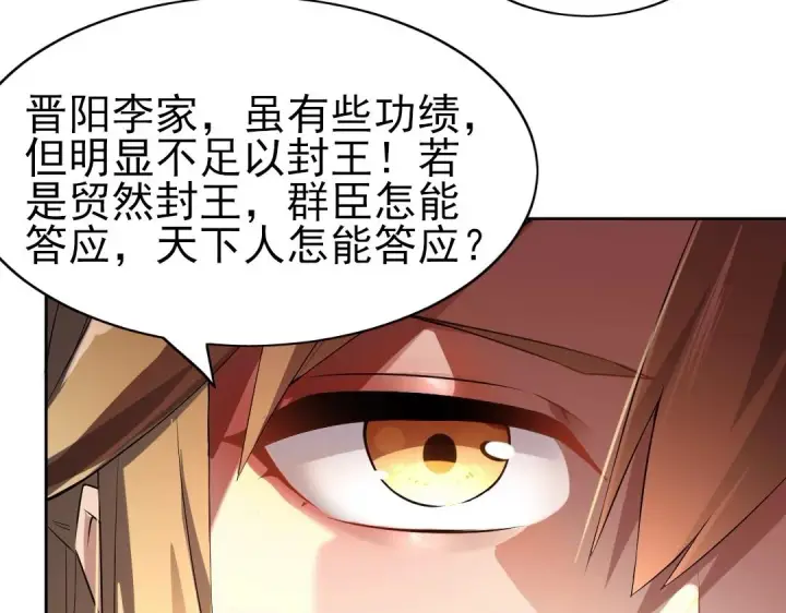 《再不死我就真无敌了》第1话 死了就无敌？图45