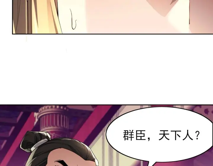《再不死我就真无敌了》第1话 死了就无敌？图46