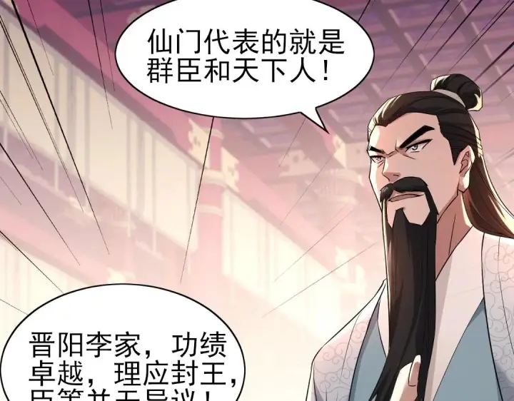 《再不死我就真无敌了》第1话 死了就无敌？图49