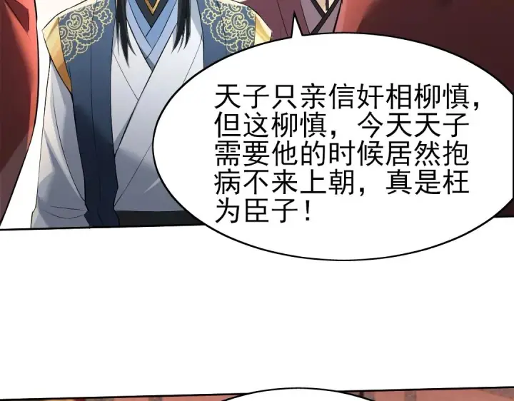 《再不死我就真无敌了》第1话 死了就无敌？图52