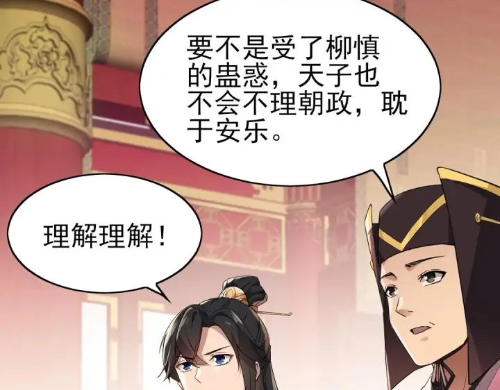 《再不死我就真无敌了》第1话 死了就无敌？图53