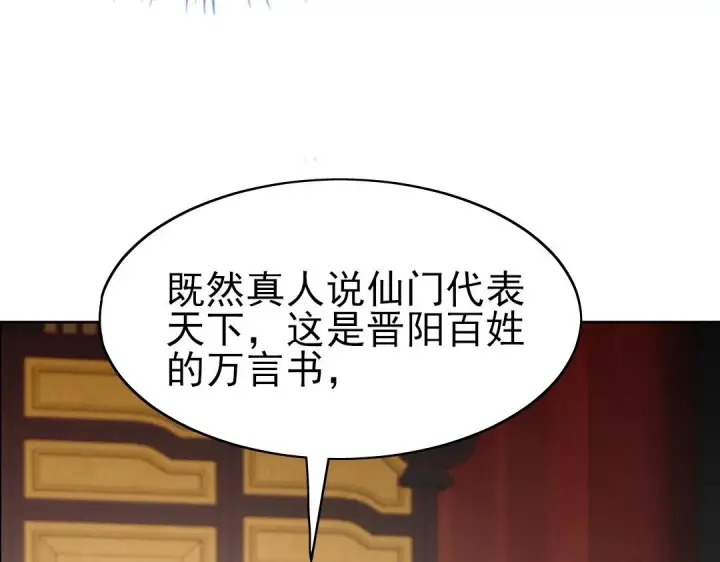 《再不死我就真无敌了》第1话 死了就无敌？图55