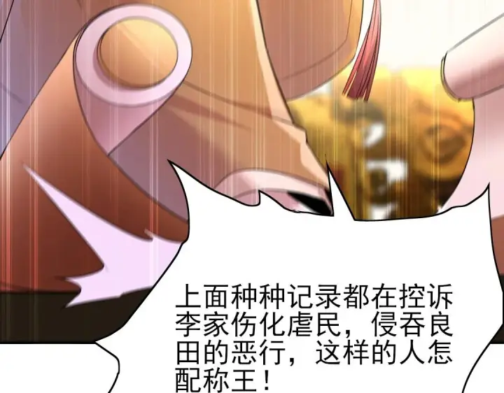 《再不死我就真无敌了》第1话 死了就无敌？图59