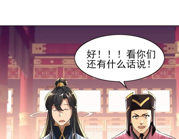 《再不死我就真无敌了》第1话 死了就无敌？图61