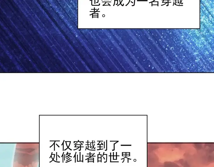 《再不死我就真无敌了》第1话 死了就无敌？图7