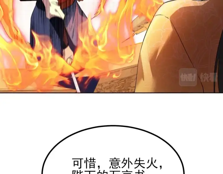 《再不死我就真无敌了》第1话 死了就无敌？图71
