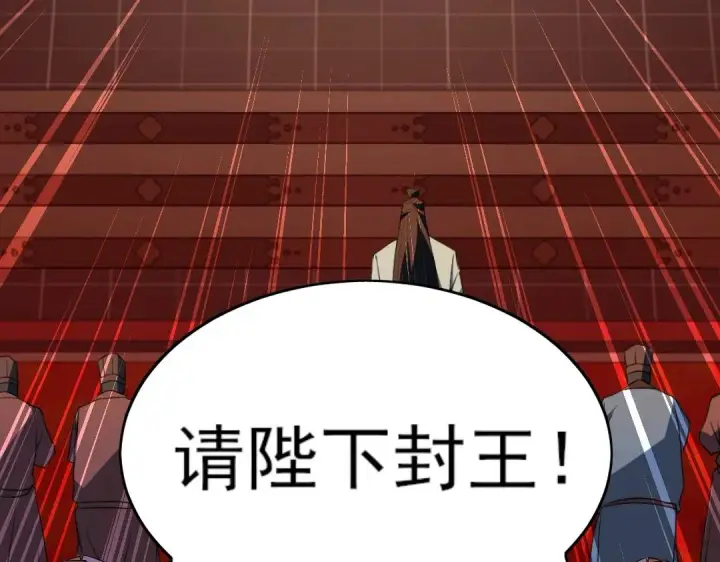 《再不死我就真无敌了》第1话 死了就无敌？图79