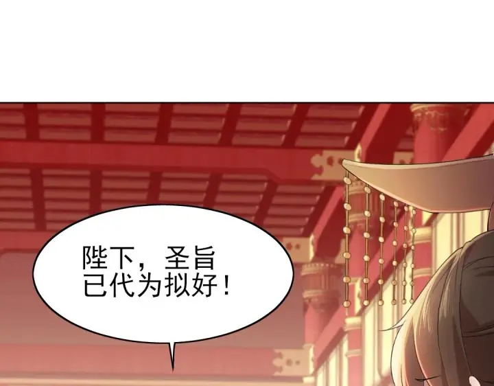 《再不死我就真无敌了》第1话 死了就无敌？图81