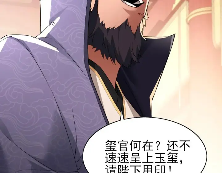 《再不死我就真无敌了》第1话 死了就无敌？图84