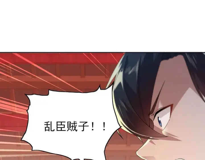 《再不死我就真无敌了》第1话 死了就无敌？图89