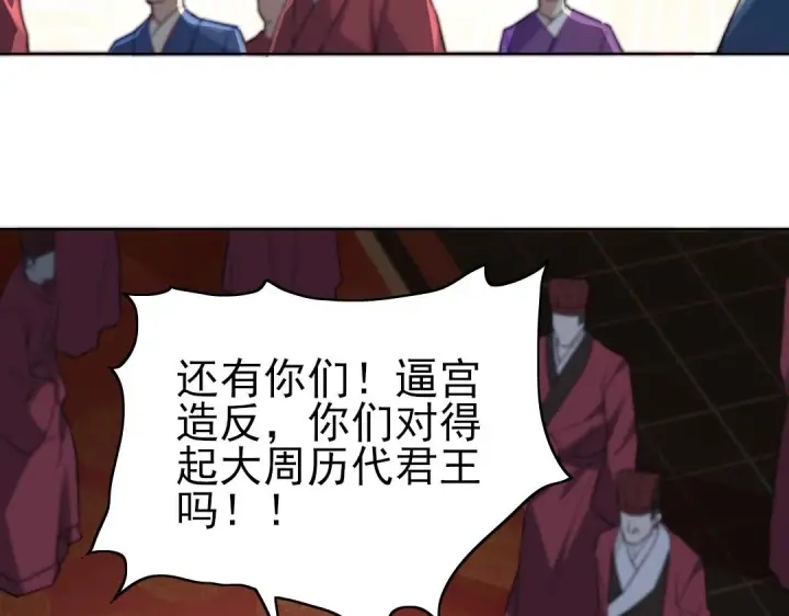 《再不死我就真无敌了》第1话 死了就无敌？图91